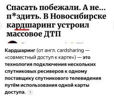 Что эти телевизоры себе позволяют?!