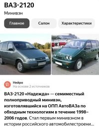 А могли бы возродить Надежду!