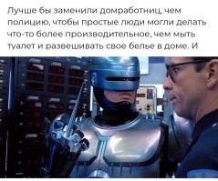 Робкоп патрулирует улицы в Китае