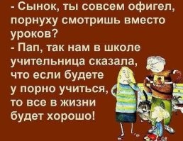Трудовик решил посмотреть порнографию на уроке, случайно вывел изображение на экран проектора и попал под проверку