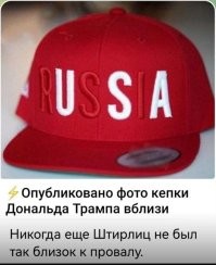 Дональд Трамп: откуда его корни и как бы президента США звали в России