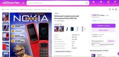 на вб еще дешевле...