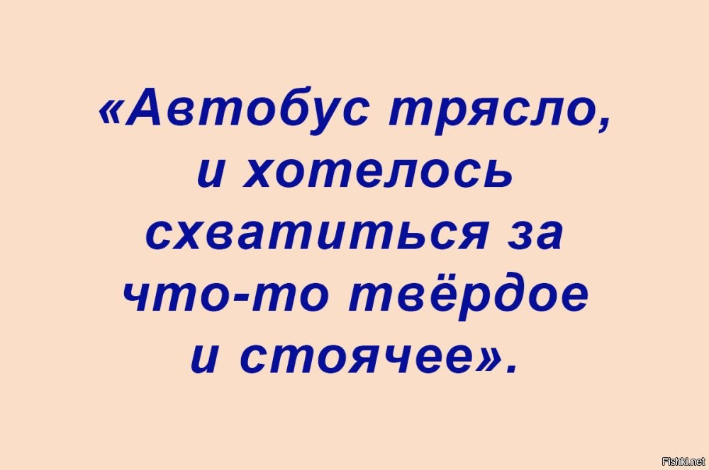 Утренняя поездка на работу