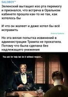 Политическая рубрика от&nbsp;NAZARETH за&nbsp;07.03.25. Новости, события, комментарии - 1798