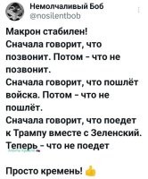 Политическая рубрика от&nbsp;NAZARETH за&nbsp;07.03.25. Новости, события, комментарии - 1798