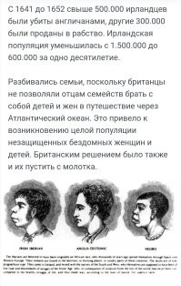Хм... Сначала ирландцы "эмигрировали" потому, что их туда в рабство продавали.