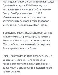 Хм... Сначала ирландцы "эмигрировали" потому, что их туда в рабство продавали.