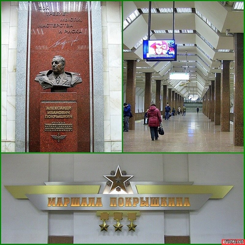 В Новосибе аэропорт его имени, МиГ 3 в нем стоит. Станция метро тоже его именем названа.
