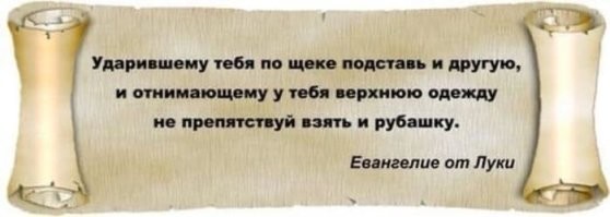 религия в современных реалиях, в нашей, пока еще, стране себя изжила,
======================
Смотря что понимать под религией.
Небольшой тест на знание понятия "религия".
Как вы понимаете это: