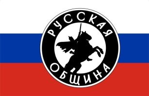Здесь я с общиной согласен. НО, БЭТМЕН на коне? Может к себе присмотреться? 
Русская община - это конечно хорошо. Но иногда эти парни слишком много на себя берут. Взять хотя бы отмену рок-концерта на Дальнем Востоке. Скоро они будут диктовать какую музыку слушать? У нас уже есть подобное мракобесие, сорок сороков называется...