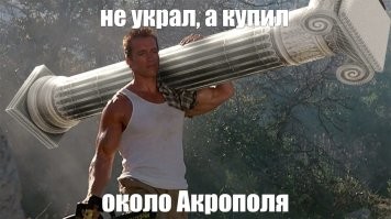 Пожилого немца арестовали после попытки украсть древнюю колонну в Греции