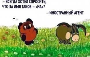 Соавтор закона об иноагентах оказался иноагентом с довольствием, оплачиваемым США с 2016 года