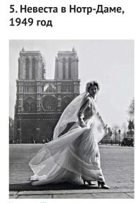 Точно "В" Нотр-Даме? Не возле/около/в окрестностях?