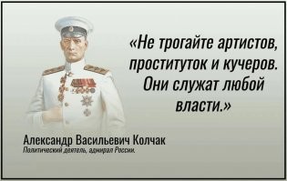 Скоморохов на Руси не хоронили на кладбищах (освященной земле)
Не просто так.

Почему то в современности у многих ПАЯЦЫ, произносящие чужие слова вдруг стали образцами поведения и совести.
Хотя зачатую это не люди, а дерьмо.

Я к паяцам отношусь так, что это люди ничем не лучше, а во многом даже хуже, обычных работяг.
