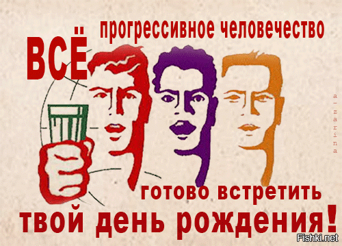 Мне сегодня 50 исполнилось