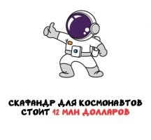 Но ещё никому не удалось впарить