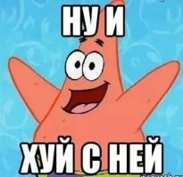 Чи не звезда