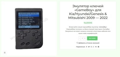 Ага, с такого вот Геймбоя: