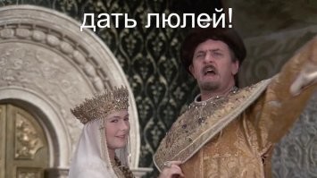 Вот тебе и "Ой"
