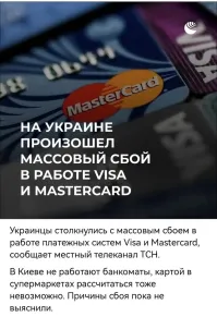 Пусть на МИР переходят :)