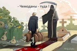 Зеленский, однако, оптимист... :)))