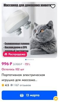 Кот остался доволен подарком