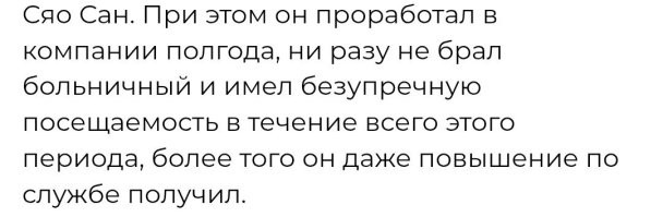 Полгода без больничного? 
Хм... Они там что, такие дохлые? 
И завзятые прогульщики? 

Чего это их так удивило?
