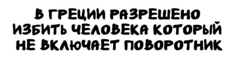 От это класс!