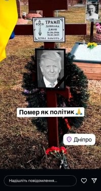 У них на кладбищах ещё места остались?