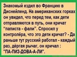 Оператор аттракциона, который любит свою работу