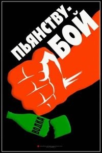 Пьянству - бой!!!
