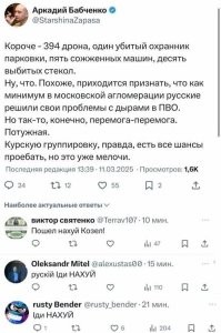 Кто только не чморит редкоземельных.