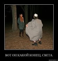 "Легкое влечение" мужчины из Твери