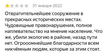 На севере от Сергеева Посада. 
Московская область, если что. 

Не смотря на протесты местных жителей, воткнули "типа завод по переработке". 

Запах, шум за несколько километров.