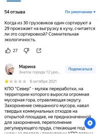 На севере от Сергеева Посада. 
Московская область, если что. 

Не смотря на протесты местных жителей, воткнули "типа завод по переработке". 

Запах, шум за несколько километров.