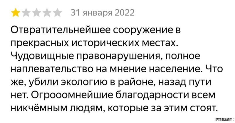 На севере от Сергеева Посада. 
Московская область, если что. 

Не смотря на протесты местных жителей, воткнули "типа завод по переработке". 

Запах, шум за несколько километров.