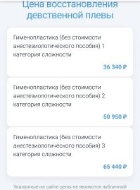 При том сотка со всеми предоперационными анализами и в рублях)