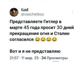А потом Рузвельт умер и фашисты ликовали....правда недолго. Может и нынешние фашисты ждут смерти Трампа...а?