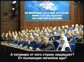 А какого куя они делают на заседаниях Минобороны?