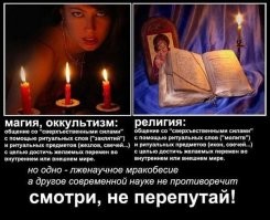 «Неучи и шарлатаны - объявляю вам войну!»: в Госдуму внесли законопроект о запрете рекламы астрологов и колдунов