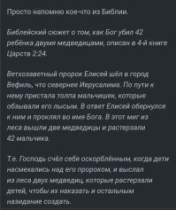 В сборнике баек  древнееврейских скотоводов полно тупеньких сюжетов. Но их поможет объяснить только психиатрия