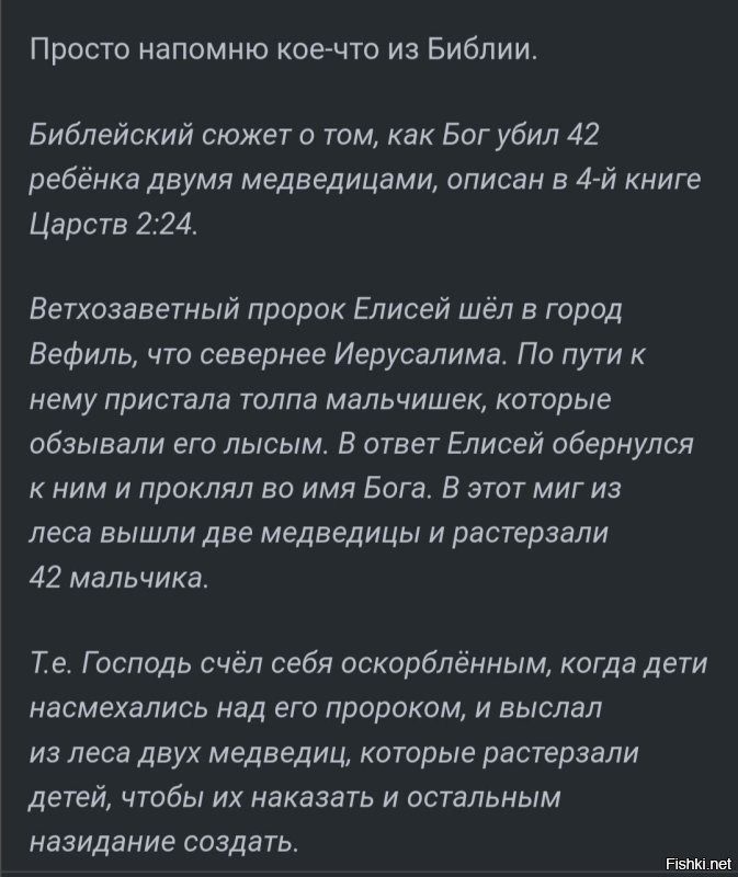 В сборнике баек  древнееврейских скотоводов полно тупеньких сюжетов. Но их поможет объяснить только психиатрия