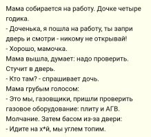 Как отличить газовика от мошенника?