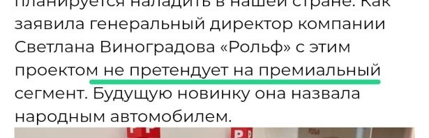 Почему "в премиум"?
