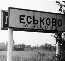 Большая тарелка улыбатора