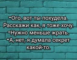 Отказ от вредностей, табу на ночные перекусы, желание попасть на выпускной к внукам: пользователи раскрыли секреты своего похудения