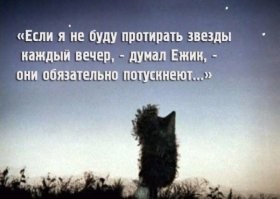 Мультик вспомнился