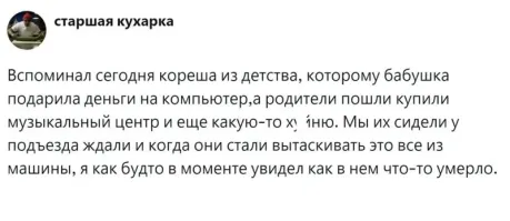 Чуток не по теме но то же вспомнил. У знакомого брата увидел музыкальный центр Айва.Загорелись в попе говна -Хочу.   Стоил около 1800-2000 (Могу ошибаться).

Все лето подрабатывал в свои 14-16 лет.Пол улицы перекопал огород и тд вынос мусора.Сотку капал за 20 по моему мусор-хлам типа 3-5 р вынести.Покос травы то же что то около 10-20 р за сотку. Дома мусор вынести 3 раза рубль)))) ну в этом духе Что то подкидывали родители,бабушки дедушки  .Короче к ноябрю-декабрю  у меня было около 1870 р что то в этом духе. Родители сказали сидеть дома они типа по делам.Привозят вечером муз центр Панасоник по моему за 2300 Отец еще радостный типа -Хорошо скидку сделали с 2700 ,чуть ли не последний забрали. Радости не было придела где то с месяца 2-3 а потом появился мп3 и мой муз-цент  буквально за 3-5 месяцев превратился в ненужную коробку. Дисков не найдешь толком,кассеты нафиг не нужны  ,( служил только для записи кассет в машину брату)  

ЗЫ

Еще помню мать мне говорила после того как я обосра...й ходил  Что мужик говорил -Есть новая модель за 3100 с мп3 дисковод на 5-7 дисков   (У меня на 3 по моему был) Короче профукал я свое лето а где то через год может чуть больше цены упали и у всех почти моих друзей появились муз центры с мп3 по цене около 2000р