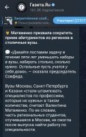 А причём тут студенты? Если ВУЗы предлагают обучение по "ненужным" специальностям, то это вопрос к ВУЗам. И к работодателям, которые требуют наличие высшего образования даже для грузчиков и кассиров. Студент приходит на свободное место (и без разницы, из регионов он или вообще мигрант). Ему "корочки" нужны. Вам нужны слесаря и монтажники, так отменяйте ЕГЭ, разрабатывайте тарифную сетку, чтоб на "нужных" специальностях было выгодно работать, перестаньте наконец носиться э этим "высшим образованием", как курица с яйцом (в 90% профессий, оно нафиг не нужно). И всё, вопрос решится сам собой.