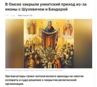А кое-где иконы с Николашкой (кровавым) висят и ничего. Никто не парится. Двойные стандарты?